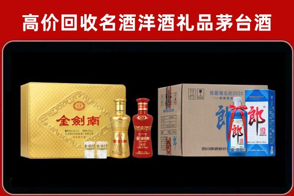 汕头回收剑南春酒